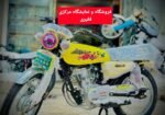 آرین
