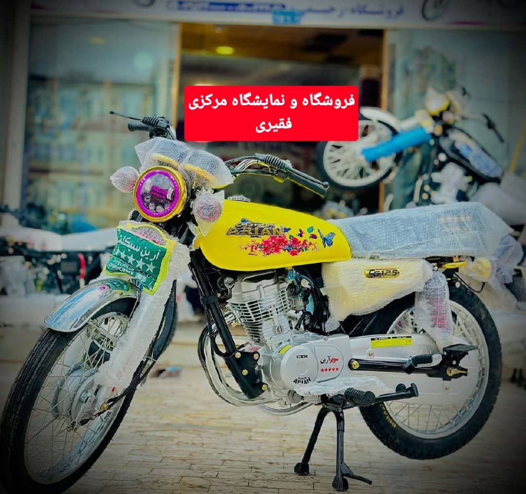 آرین