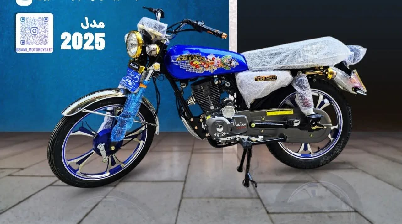 آرین سیکلت