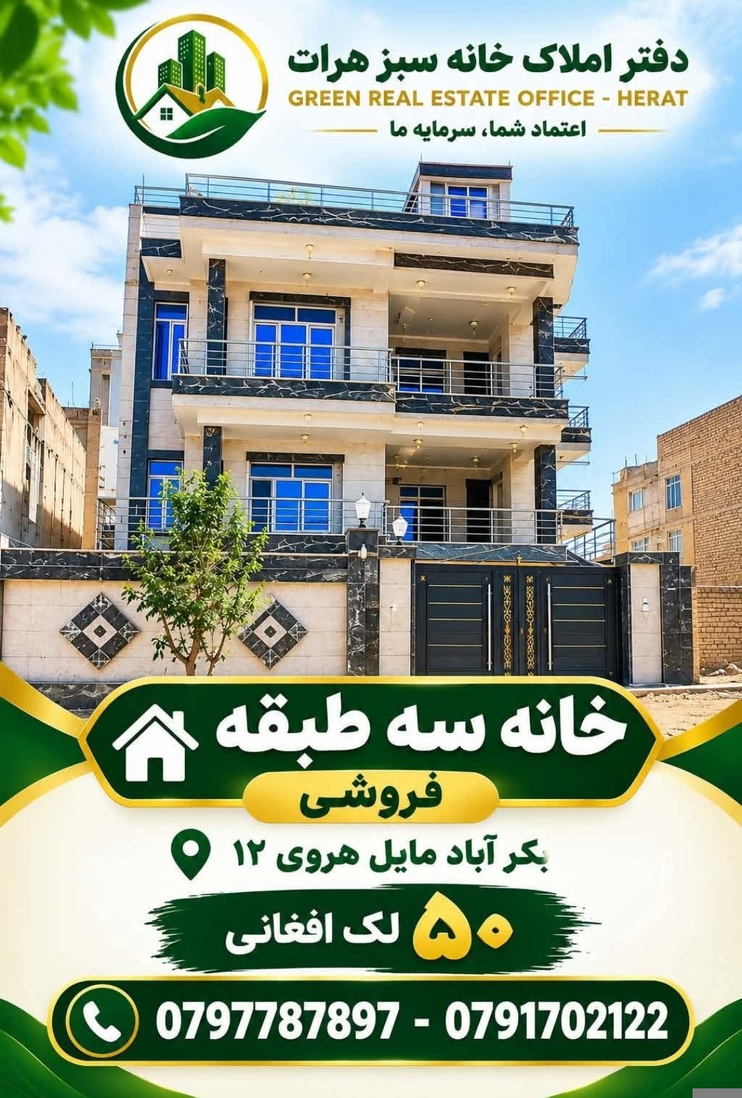 خانه فروشی
