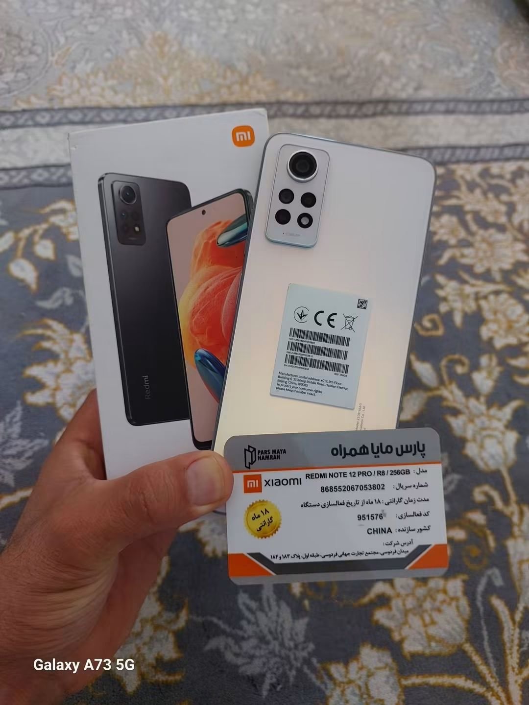 مبایل