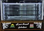 فروشگاه جهان سرمایش عرض کننده انواع واقسام يخچال