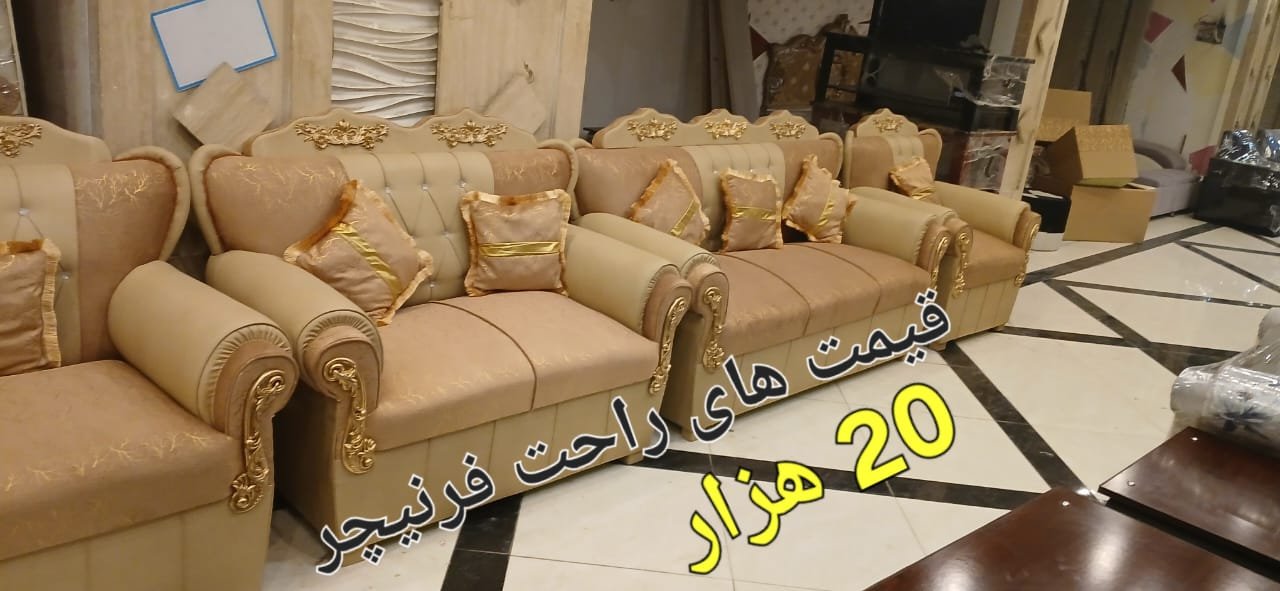 کوچ راحتی