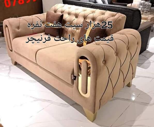 کوچ راحتی