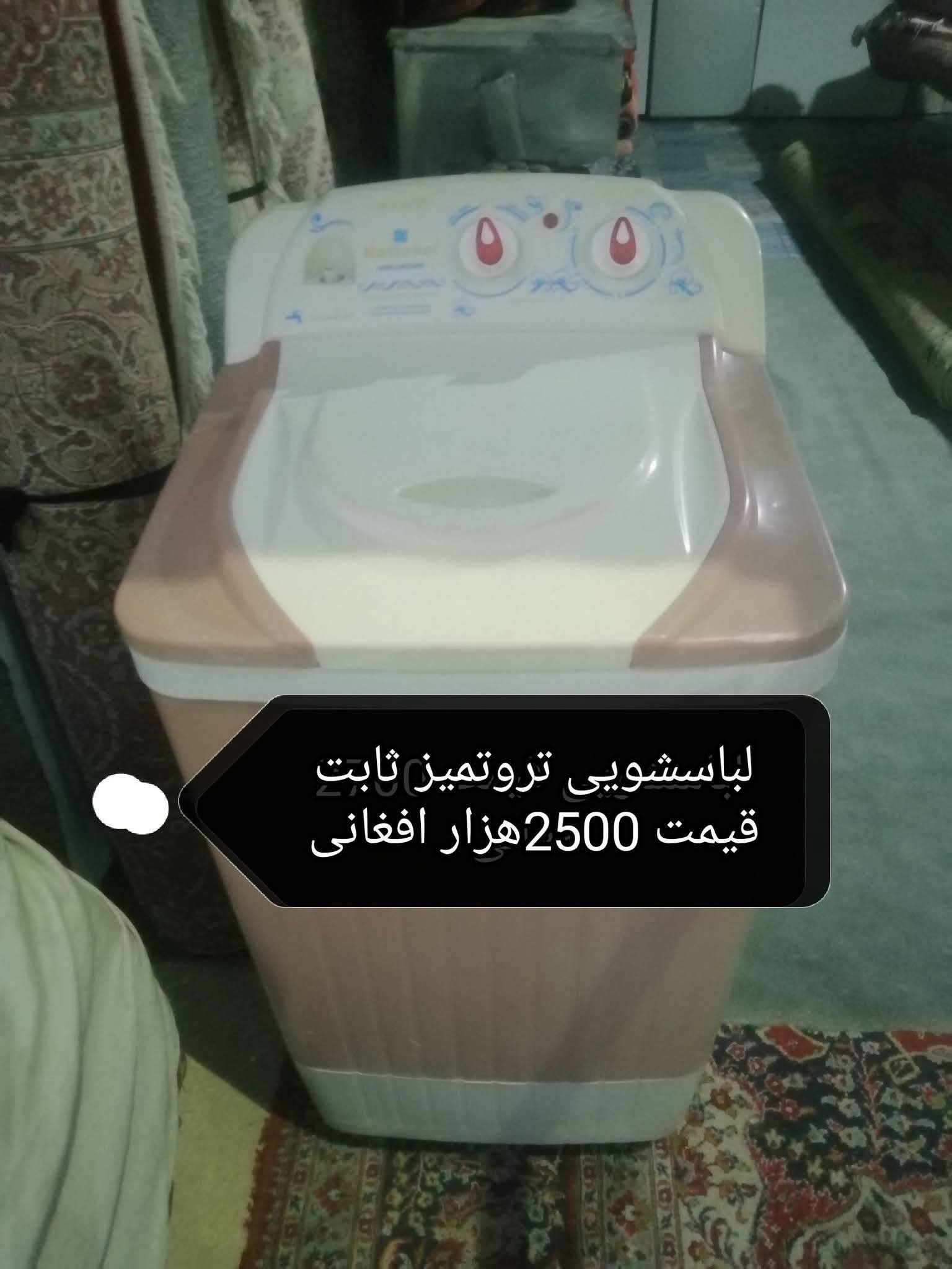 ماشین لباسشویی