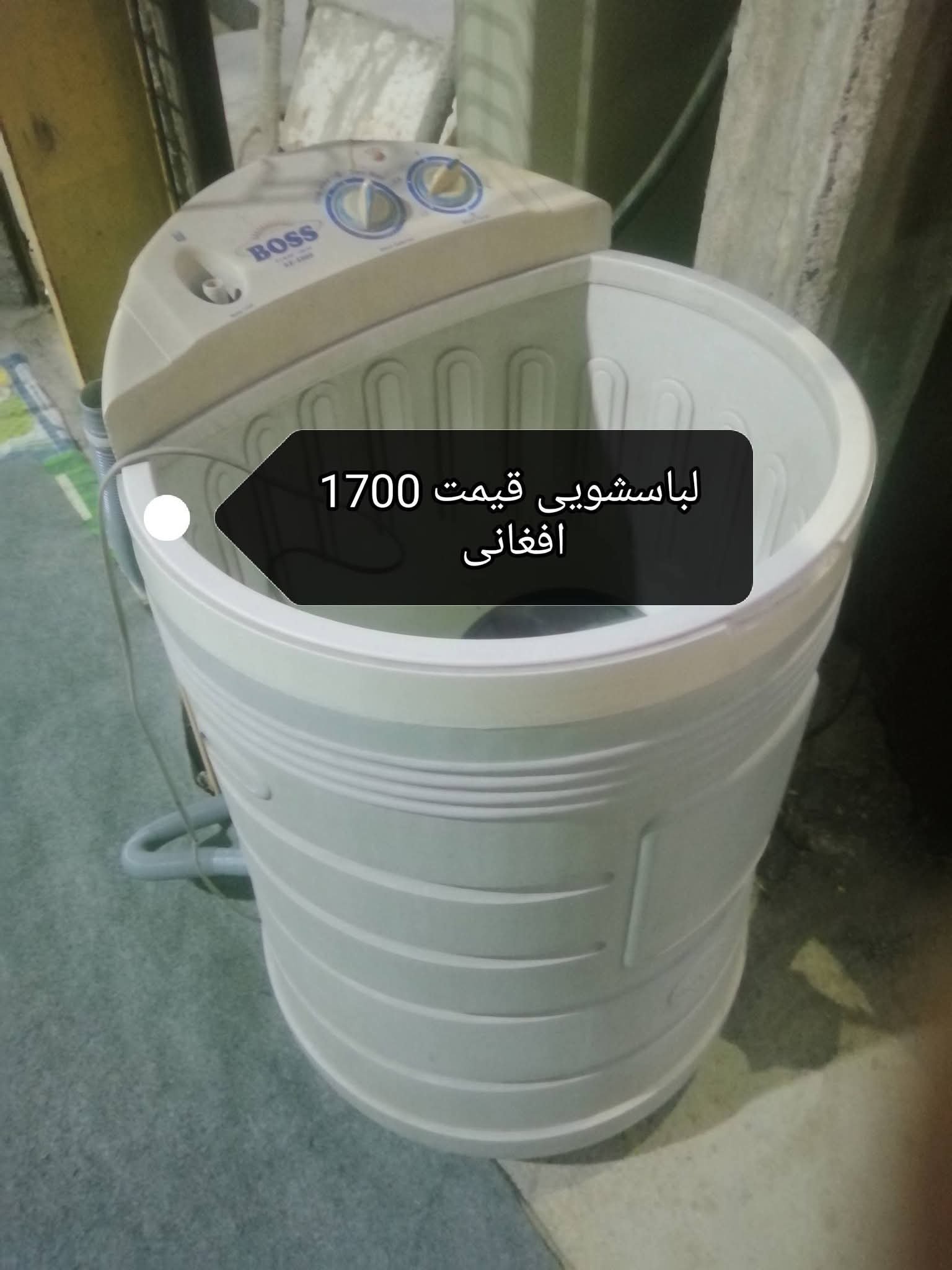 ماشین لباسشویی