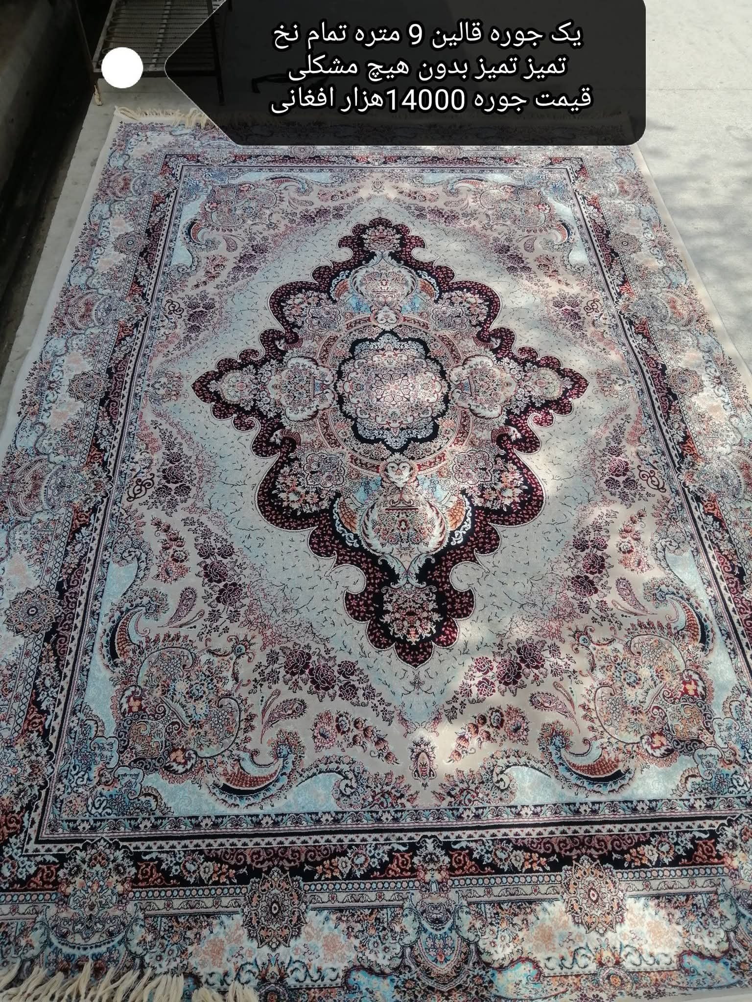 قالین