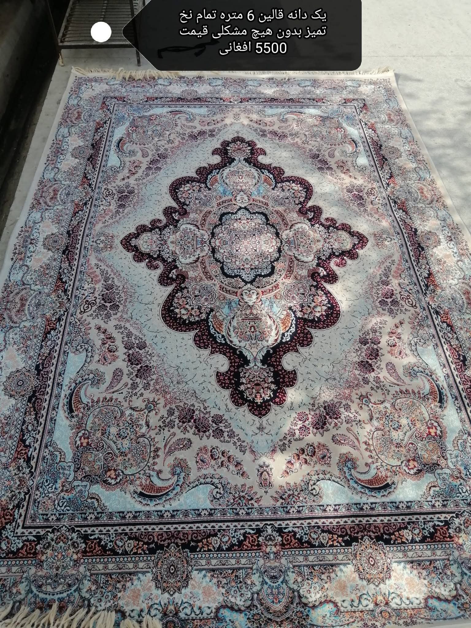 قالین