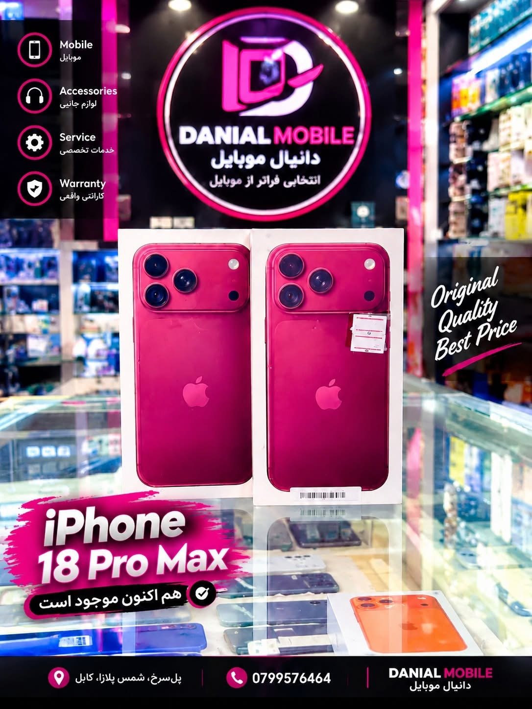 موبایل آیفون ۱۸ پرومکس