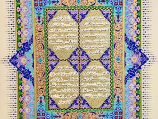 تابلوی نفیس میناتوری، تذهیب و خطاطی چهار قل شریف دست‌نویس